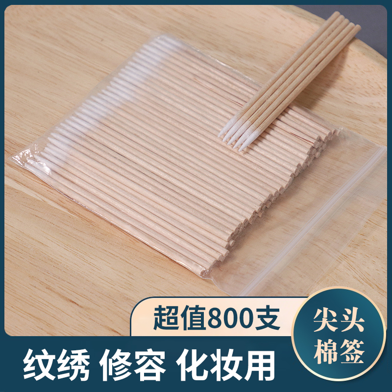 纹绣棉签一次性美容棉签纹绣专用祛斑棉棒家用保养液化妆尖头棉签,家庭/个人清洁工具,棉签/棉棒/棉包,淘宝优惠券,粉丝福利购,淘宝优惠卷