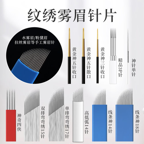 手工神奇四侠弯弯绣打雾针