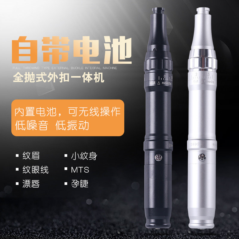 半永久MTS纹绣机器 孕睫孕唇 纹眉漂唇雾眉眼线一体充电机 带电池