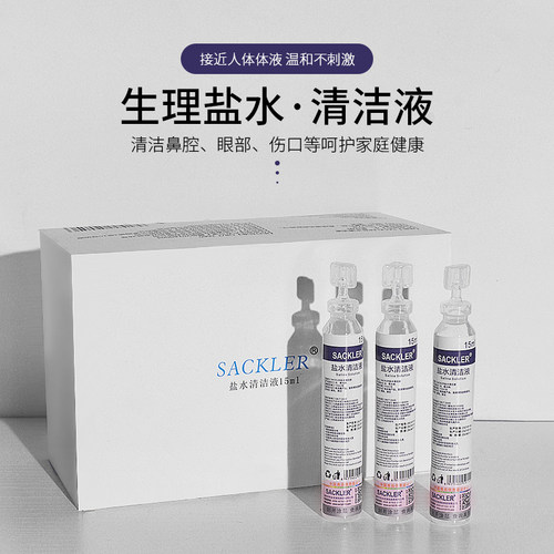 纹绣专用盐水清洁液半永久纹眉漂唇眼部美瞳线冲洗护理液清洗液 - 封面