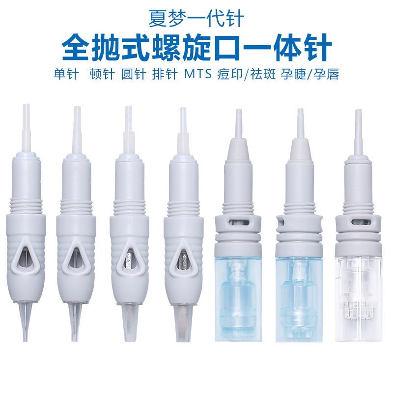 夏梦机器眼线漂唇mts内扣一体针