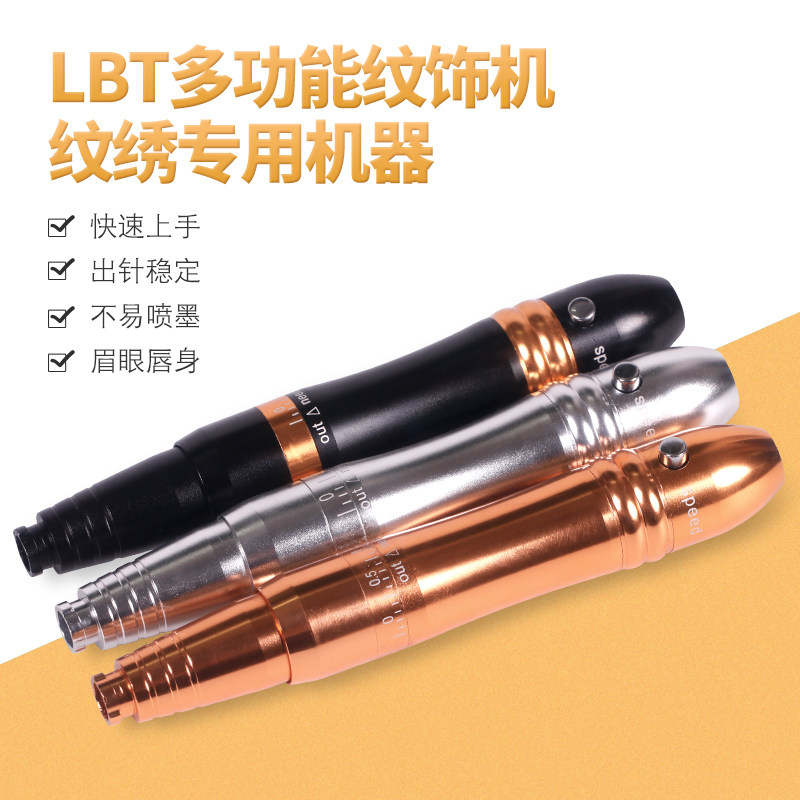 半永久纹绣机器 流星雾眉漂眉纹眼线漂唇孕睫孕唇粉底MTS微针