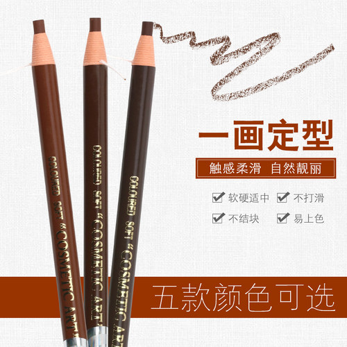 包邮好妆双防伪1818影楼拉线眉笔