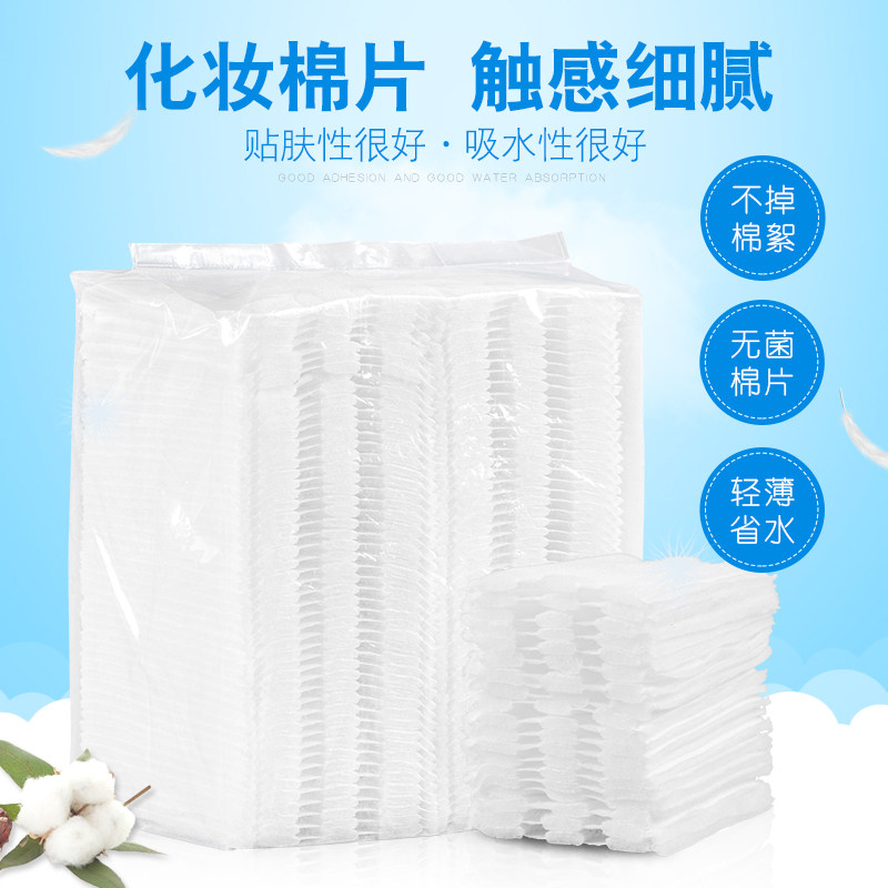 纹绣加厚化妆棉片 卸妆棉特厚不掉屑用品工具纯棉脱脂棉片 1600片,彩妆/香水/美妆工具,化妆/美容工具,淘宝优惠券,粉丝福利购,淘宝优惠卷