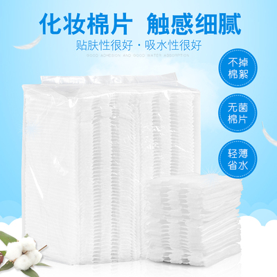 纹绣加厚化妆棉片特厚用品1600片