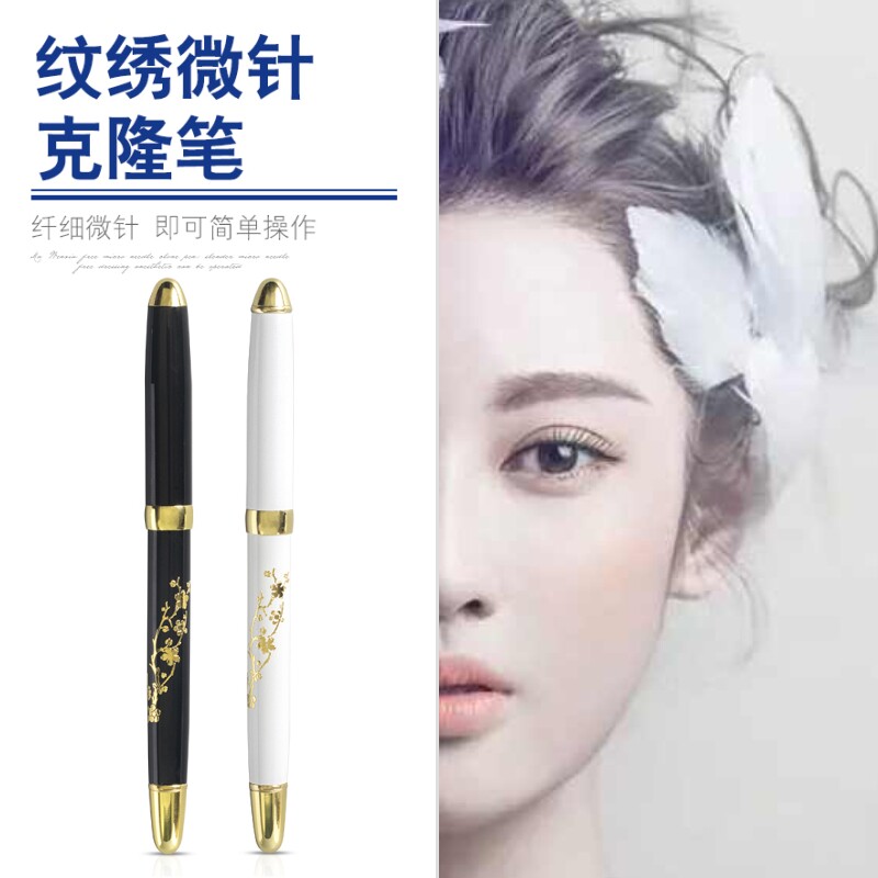 半永久纹绣手工笔纤细微针克隆笔 纹眉眉框眼线唇线 纹绣绣笔用品