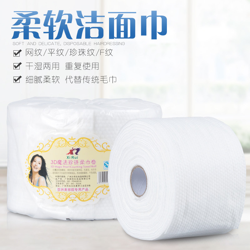 美容院纯棉一次性洁面巾卷美容巾无纺布 面巾纸洗脸巾 卸装纸巾