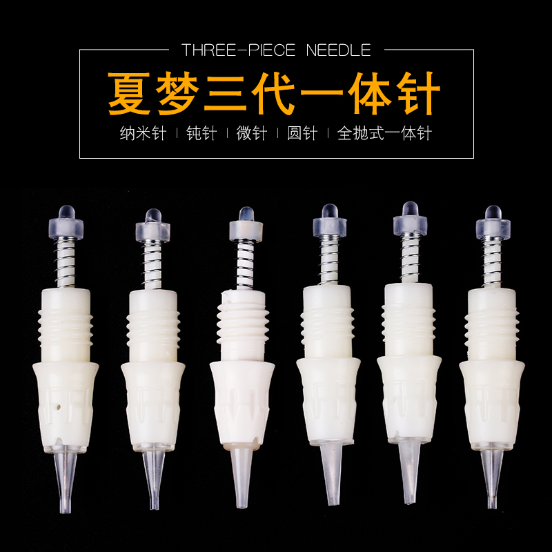 夏梦三代机器mts纹绣一体针