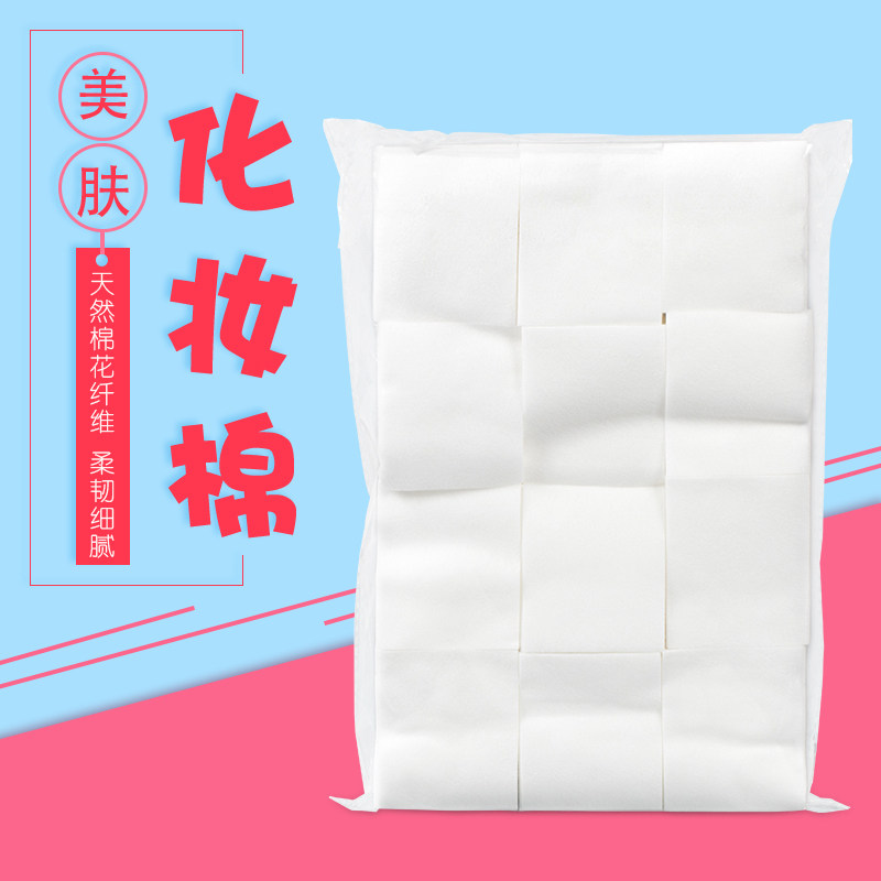 纹绣专用双层加厚化妆棉片 卸妆棉片 脱脂棉 无纺布 纹绣棉片药棉