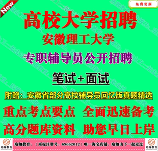 2026年安徽理工大学专职辅导员招聘考试关于教育的重要论述真题库
