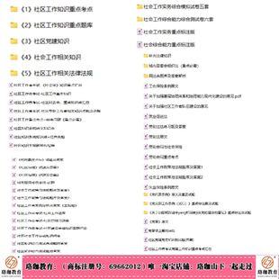 2026年新版上海市闵行区公开招聘社区工作者考试社工180人笔试面试历年真题库试卷复习资料模拟预测题综合素质能力测验