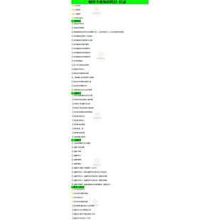2026年湖南省招聘录用公务员考试财政金融会计审计类职位财经专业知识科目笔试题库