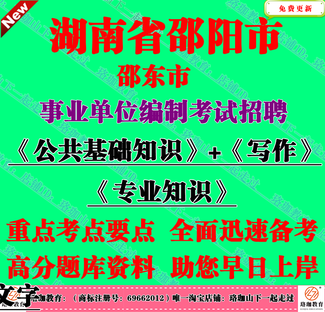 2025年湖南邵阳市邵东市事业单位招聘考试计算机财务专业知识笔试