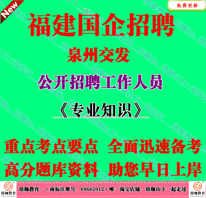 2025年福建泉州交发公开招聘计算机科学与技术会计专业知识考试题