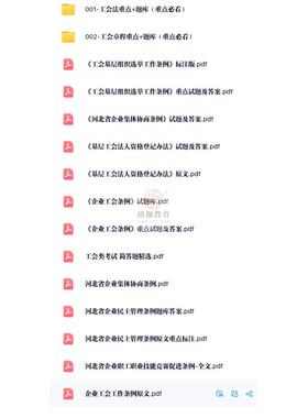 河北省张家口市2025年总工会社会工作岗位公开招聘考试工会社工笔试面试题库资料