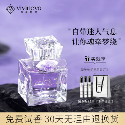 维维尼奥香水女士香水淡香持久清新 幻景优雅玫瑰桂花香 专柜正品