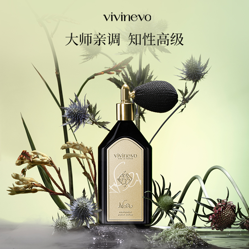 vivinevo/维维尼奥×调香大师联名款典藏系列香水60ml