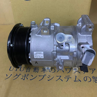 適用豐田RAV4AC霸道漢蘭達花冠卡羅拉凱美瑞空調壓縮機冷氣泵優質