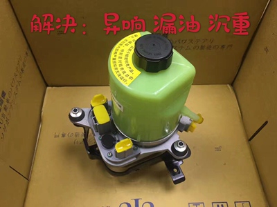 适用于福特 福克斯 电子转向机助力泵 日本UTU品牌 3M51-3A674-AA