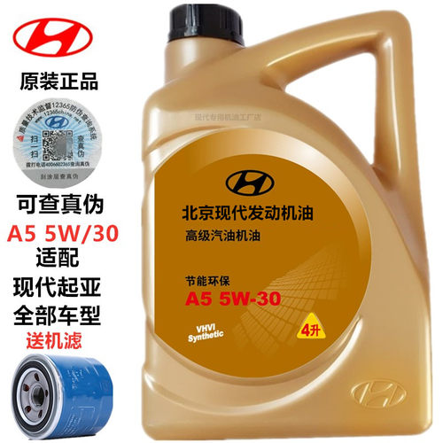 现代领动名图朗动正品专用机油
