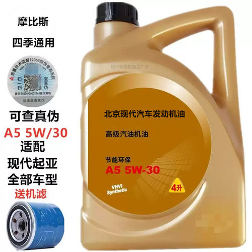 现代领动名图朗动正品专用机油