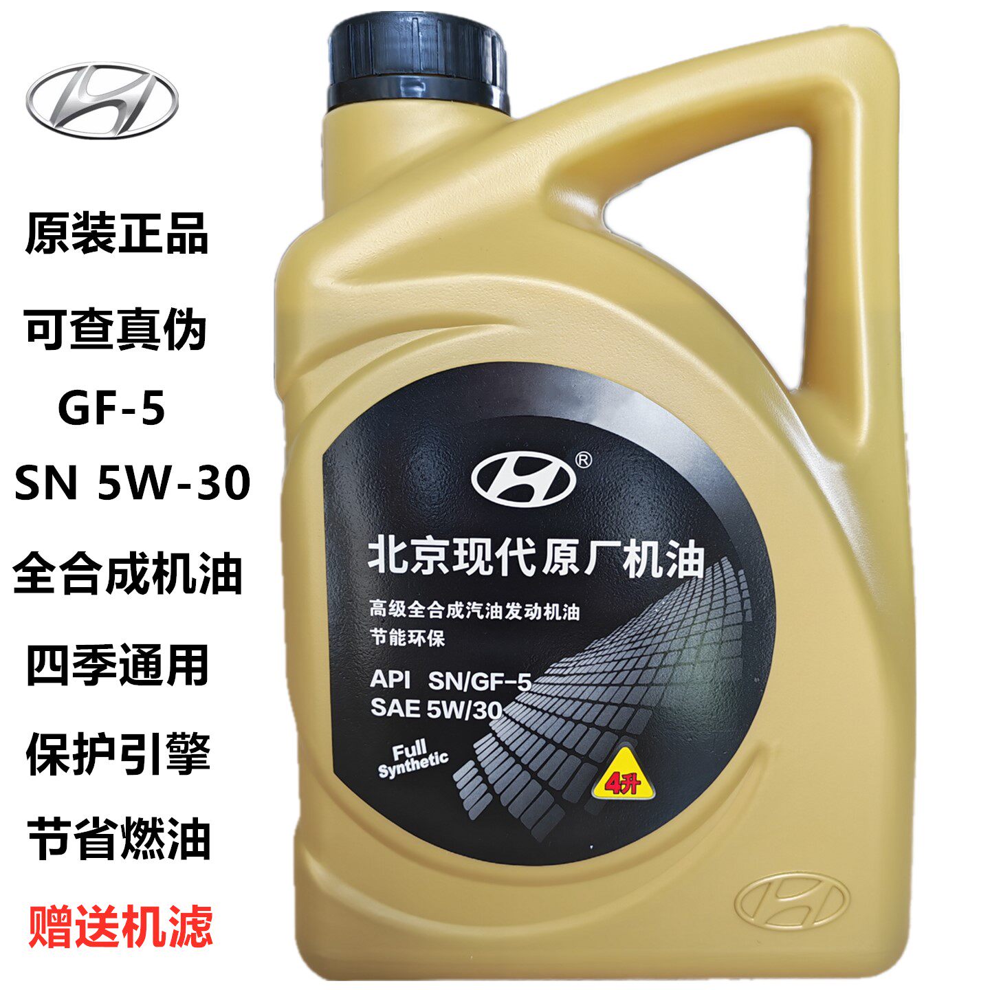 正品领动IX35悦纳朗动名图瑞纳途胜悦动起亚K5胜达索八菲斯塔机油