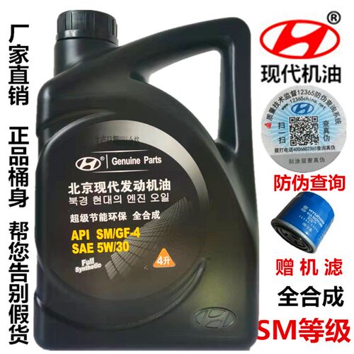 北京现代起亚专用朗动K5领动机油