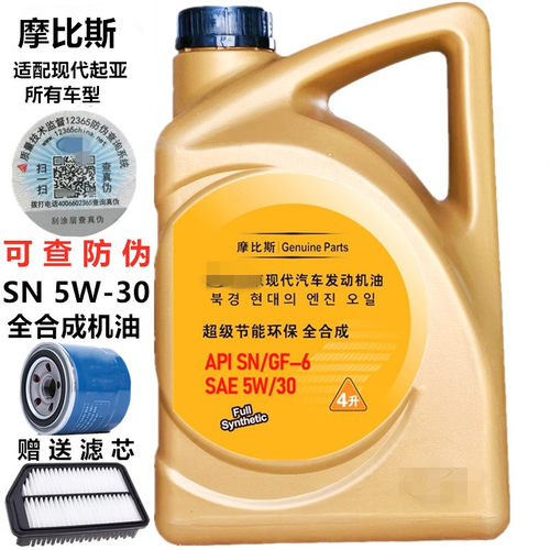悦动瑞纳ix35朗动途胜全合成机油