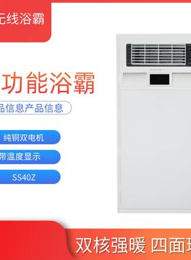 深思浴霸灯取暖卫生间风暖三合一排气扇照明一体浴成吊顶SS40灯罩