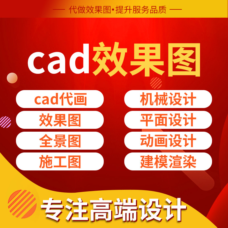 cad代画施工图3dmax效果商用空间/装潢设计