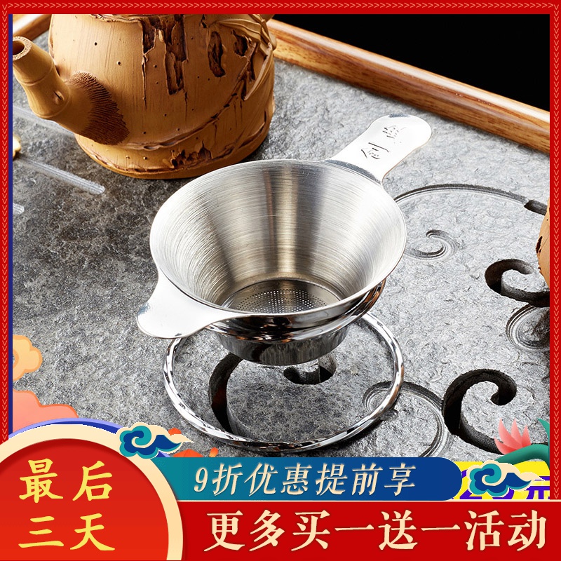 滤器泡茶渣滤网304不锈钢茶隔杯7.80元包邮