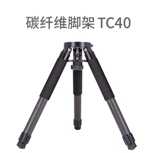 ZWO振旺新款赤道仪三脚架配件碳纤维脚架TC40便携天文摄影配件