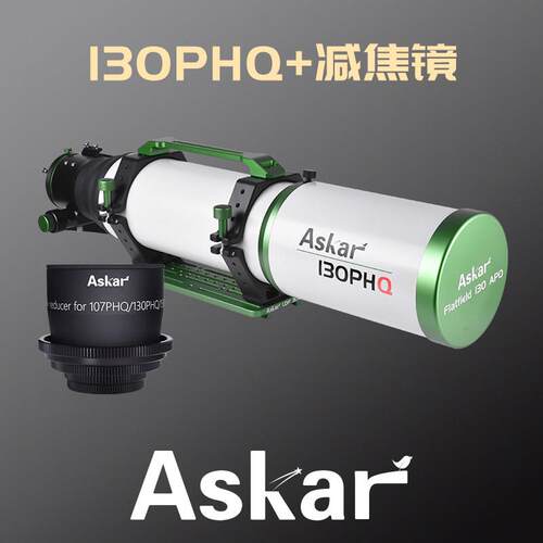 锐星 Askar 130PHQ搭配专用减焦镜组合 天文望远镜