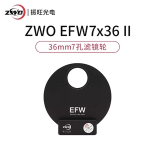 7孔36mm滤镜轮 ZWO滤镜轮EFW新版 适配2600相机和OAG使用 振旺光电