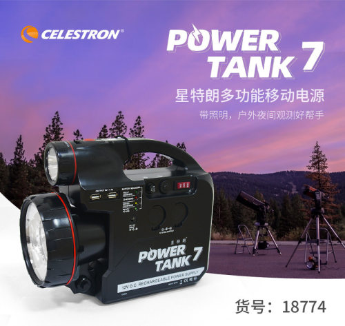 星特朗星达全系列望远镜赤道仪，经纬仪通用移动电源续航外出照明