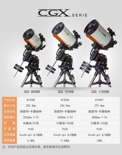 美国CELESTRON星特朗CGX 925HD专业级智能自动寻星深空天文望远镜