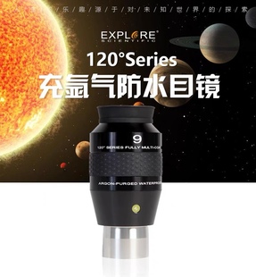 Scientific Explore 120度9mm广角目镜 冲氮防水