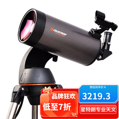 星特朗127SLT天文望远镜自动寻星高倍专业观星深空高清太空智能版