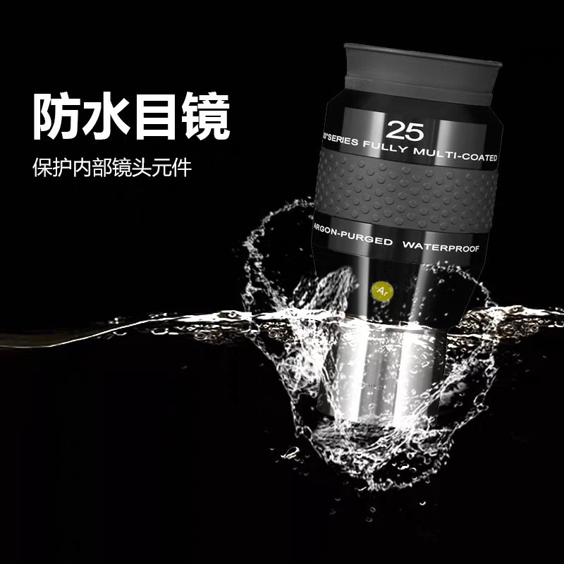 现货Explore Scientific ES 100度超广角 25mm目镜 充氩防水防霉
