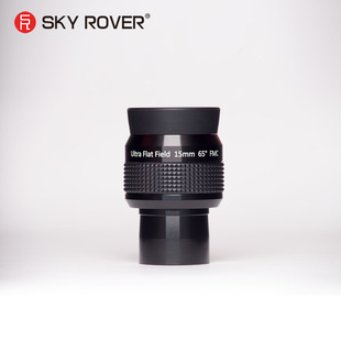 SKY 目镜 高清 锐利 15MM 长出瞳 天虎 ROVER 平场