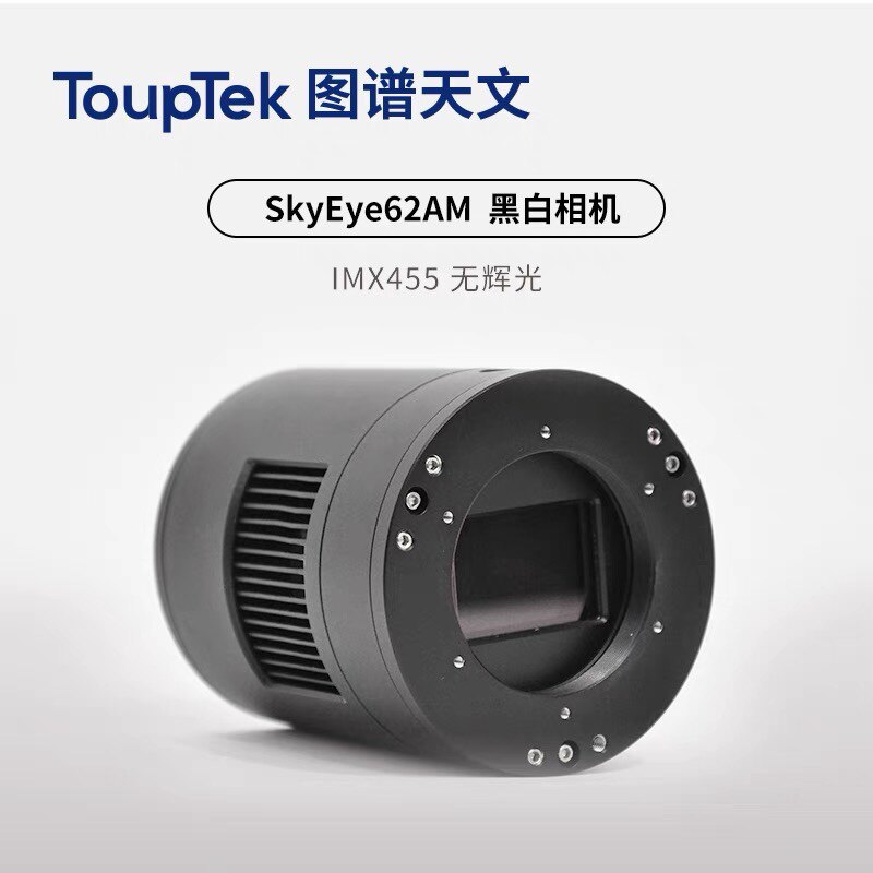图谱SkyEye62AM 天文背照式冷冻黑白相机深空拍摄 全画幅