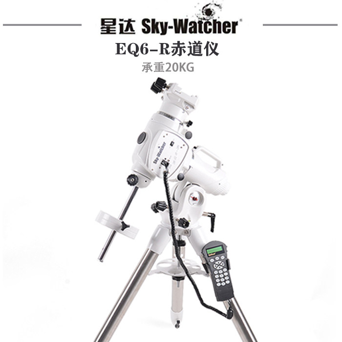 星达EQ6-R赤道仪静音大载重不锈钢精准电脑GOTO天文望远镜配件