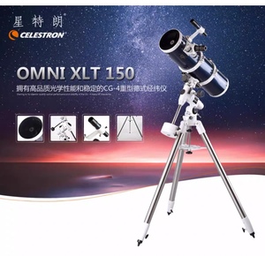 美国星特朗OMNI 150 XLT天文望远镜 大口径 专业拍摄 深空利器