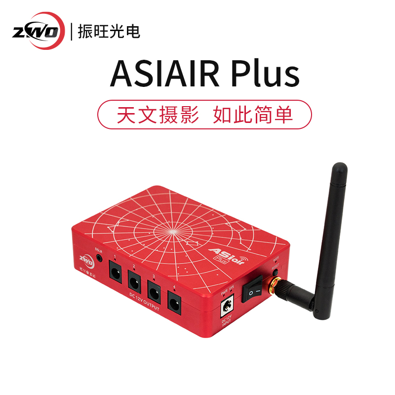 ZWO ASIAIR Plus天文设备智能盒子air三3代手机无线摄影振旺光电-封面