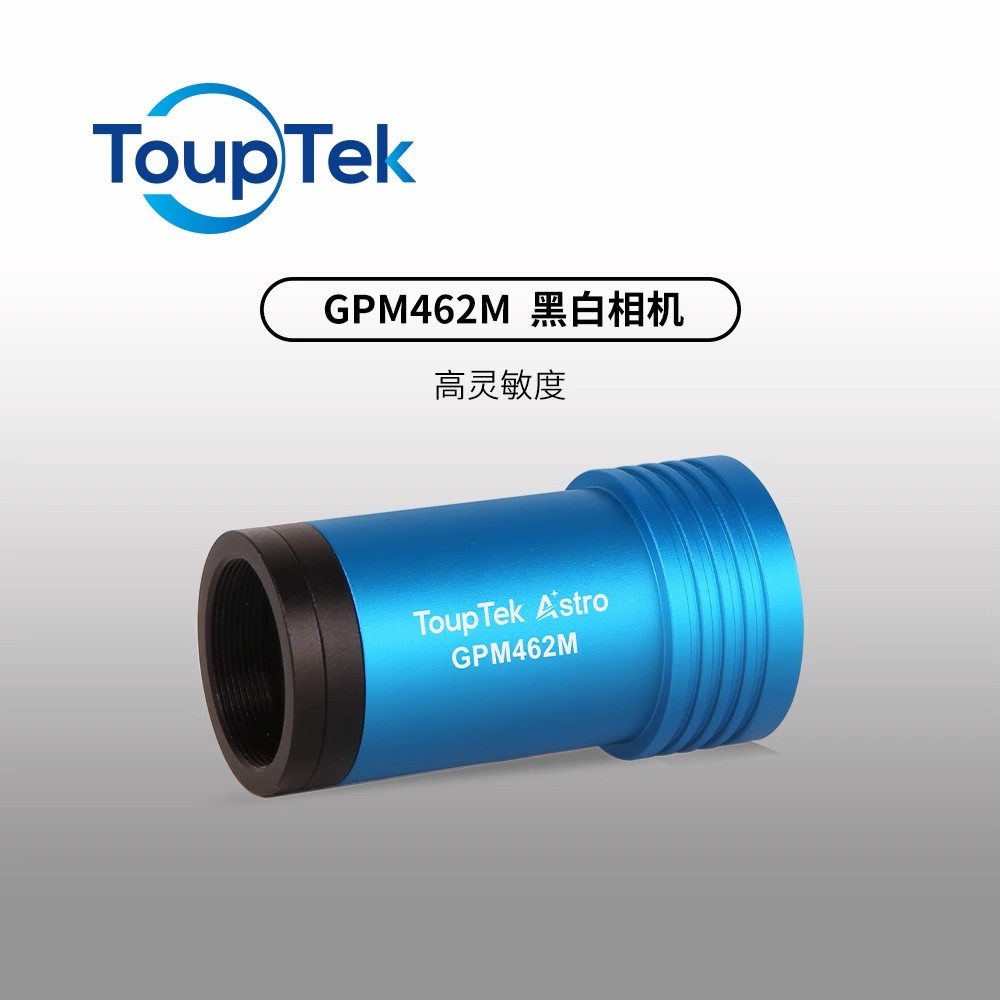 图谱GPM462M黑白 462C彩色天文导星行星相机Type-c接口USB2.0现货