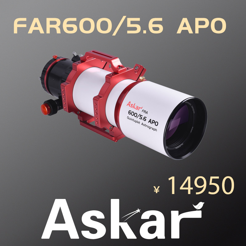 锐星光学 ASKAR FRA600/5.6 APO 专业天文望远镜 深空