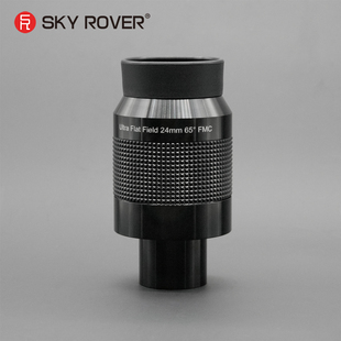 SKY ROVER 天虎 UF 24MM 目镜 平场 长出瞳 高清 锐利