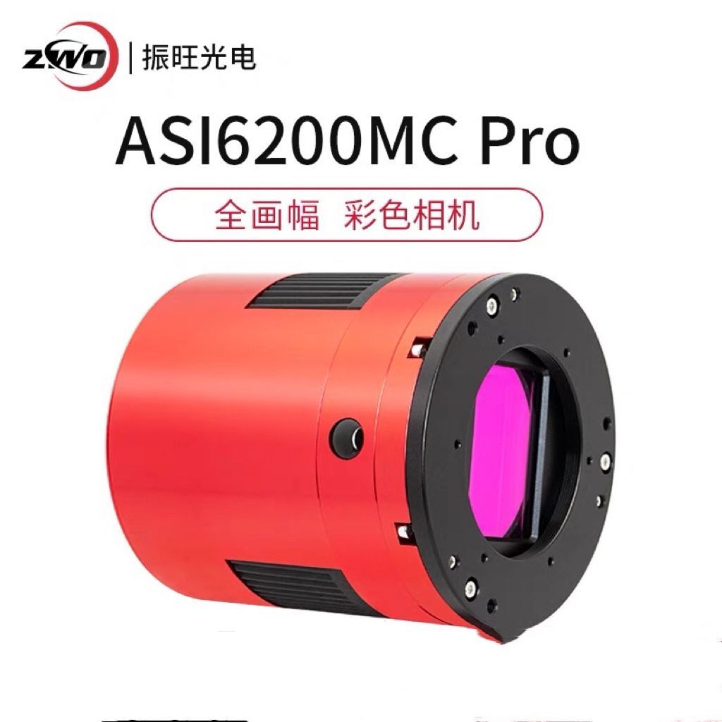 ZWO振旺ASI6200MM-Pro ASI6200MC-Pro全画幅冷冻深空摄影天文相机
