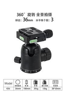 星野球头球形云台36mm旋转带阻尼云台三脚架单反相机全景云台