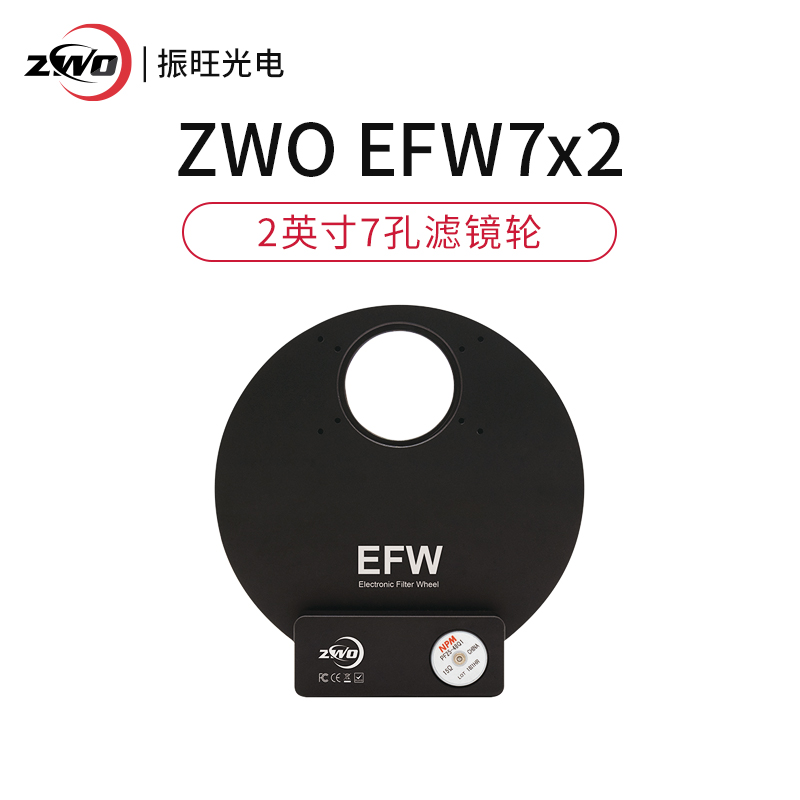 ZWO 7孔5孔EFW电动滤镜轮支持2英寸带框50.4mm无框滤镜振旺光电